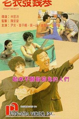 重口另类