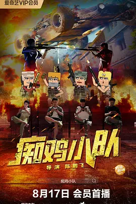 傅先生和傅太太