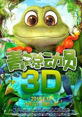 浪漫假期