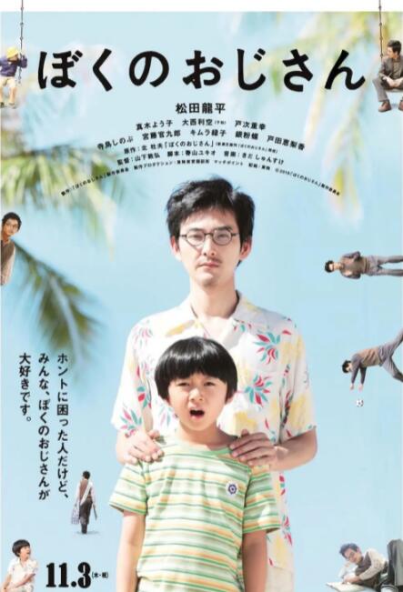 天方奇谭