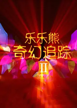 国产性做久久久久久