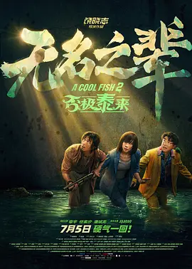 激情性插