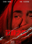 交换年轻夫妇2中文在线观看