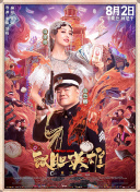 《朋友的未婚妻》三级