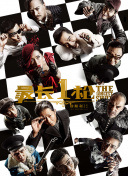 小妈妈：Shijoka反击