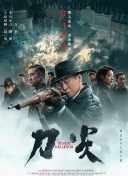 妹妹2(2019年)