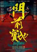 古典武侠二区