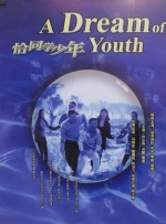 爱丝无内