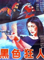 一级片免费在线