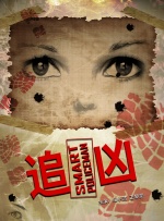 梅花三弄电视剧全集完整版免费观看