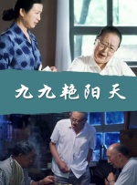 她第一次2