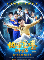 热辣宝贝