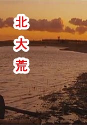 恩施深情