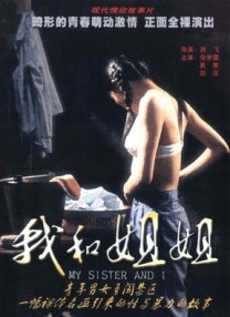 射进来av