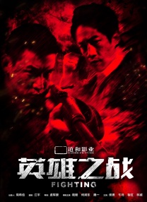 看上丈夫的上司