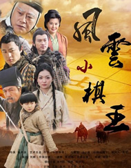 三个小姐的战争