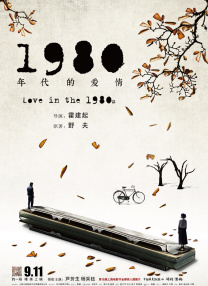 外遇的味道