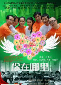 天台上的沐浴