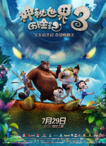 欧美一区二区三区不卡视频