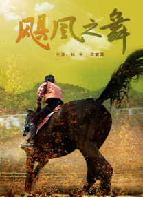 李雅的最新视频播放