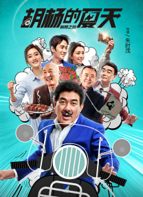 女儿的朋友2