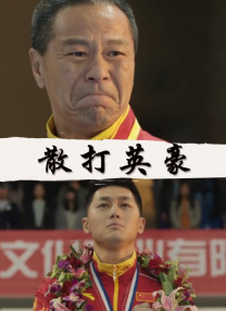 三姐妹的情事