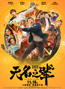 娜英的踏板采访