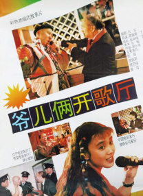 我的好兄弟6免费观看