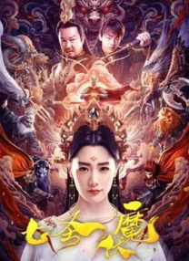 极品网络红人麻酥酥