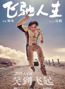 激情乱人伦