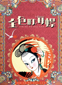 老师把我按到胯下喝圣水