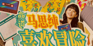 亚洲国产第一区