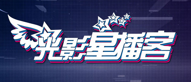 第一次拍摄